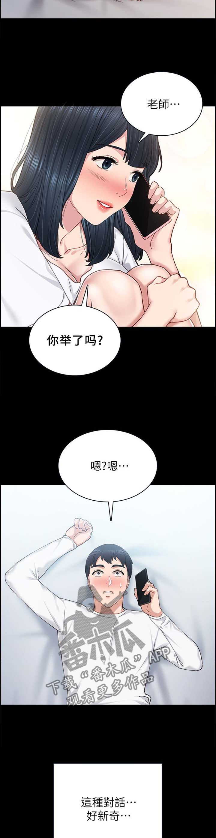 第159章：视讯7