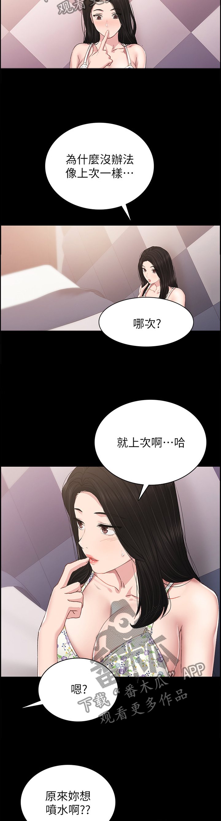 第145章：偷看2