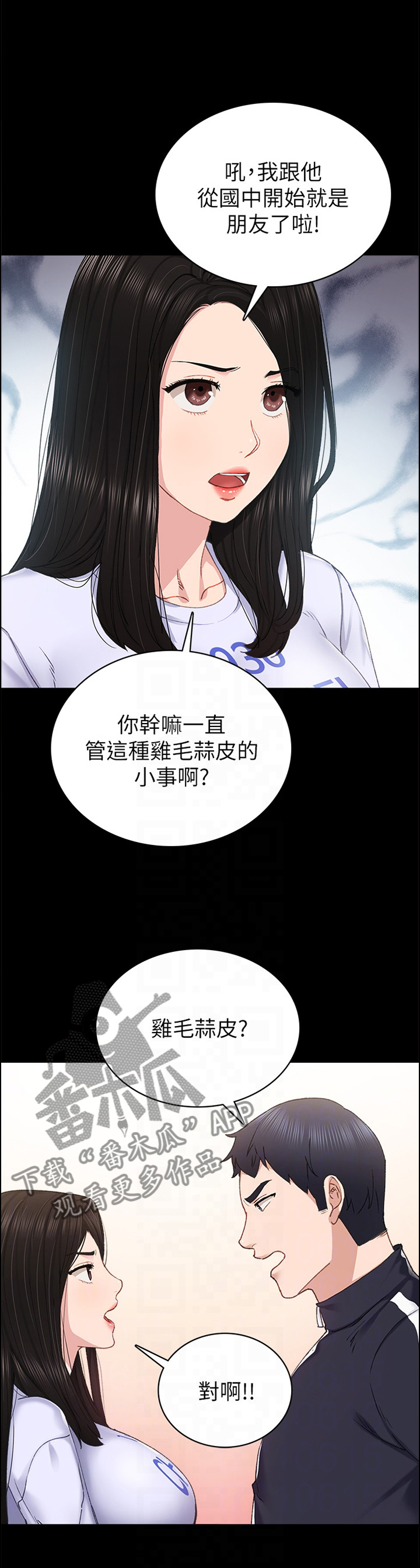 第148章：鸡毛蒜皮9