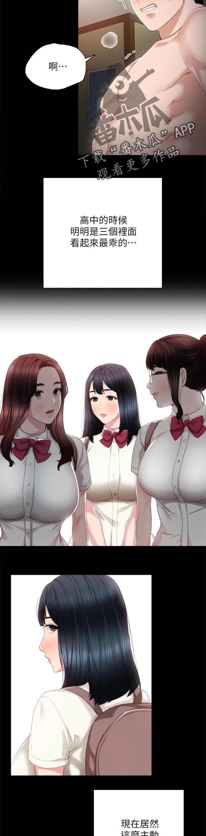 第36章：不可貌相4