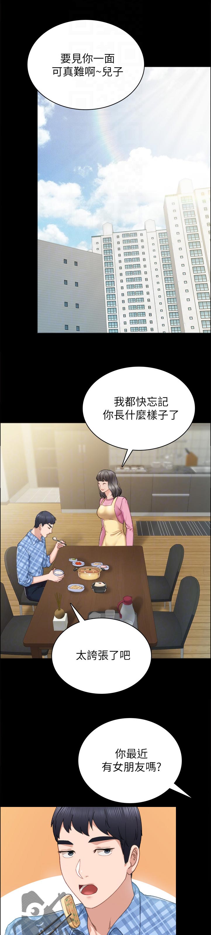 第170章：怎么了？10