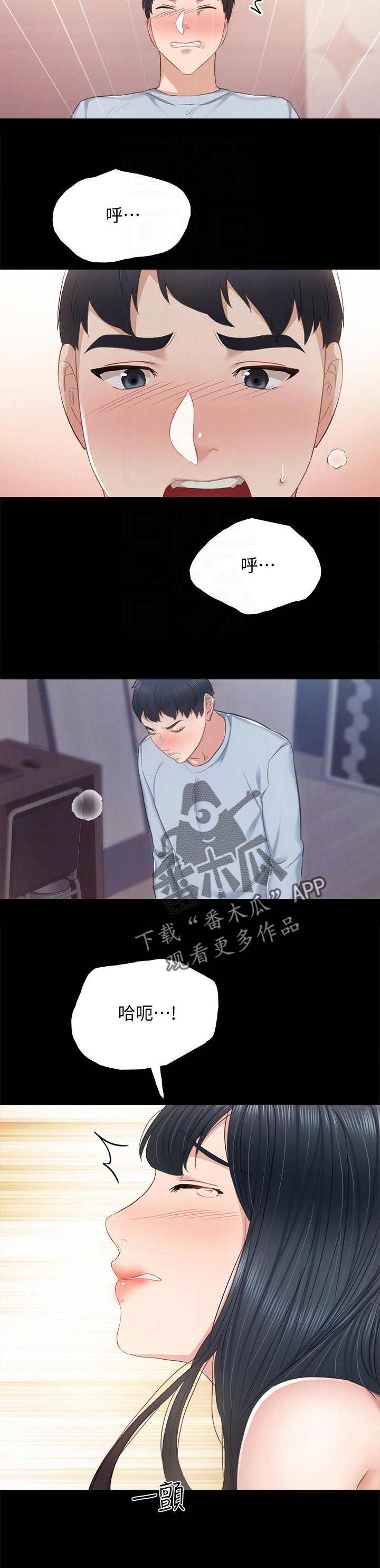 第190章：我们交往吧5