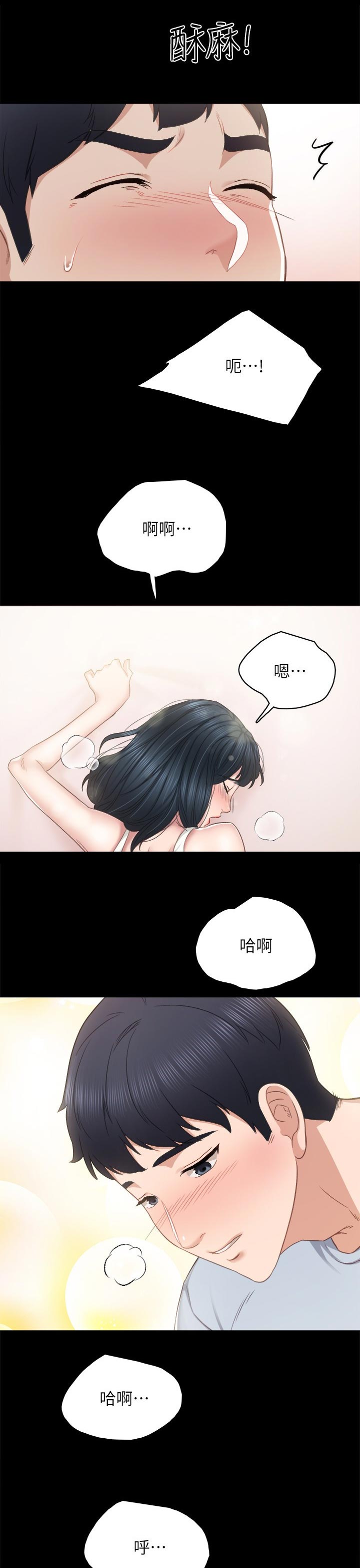 第190章：我们交往吧6