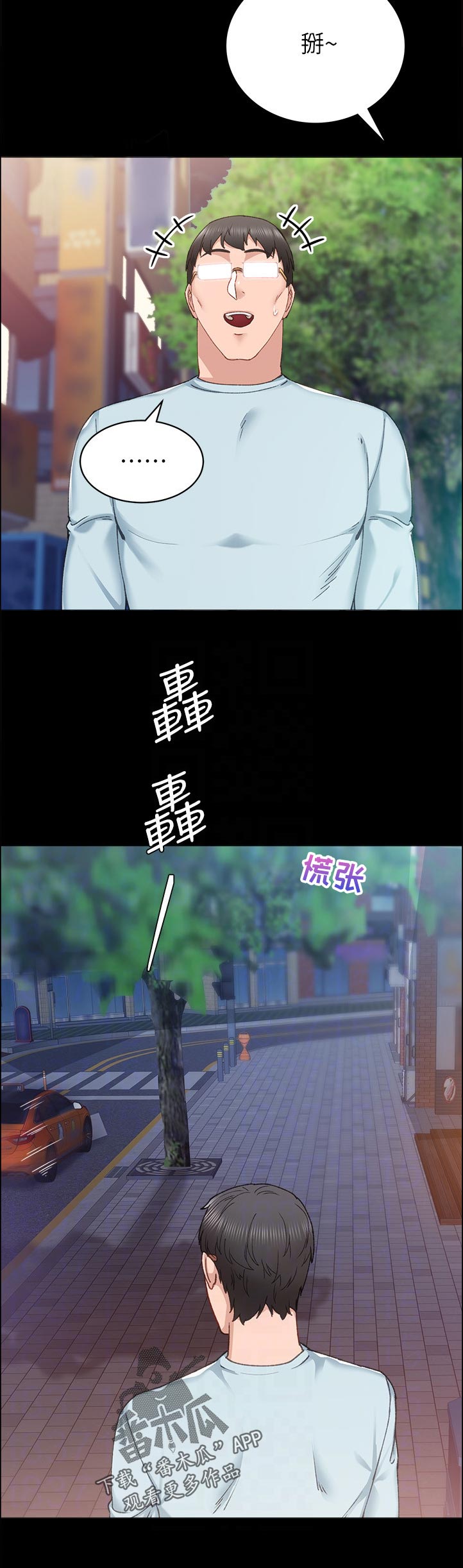 第174章：我没有在忙啊5