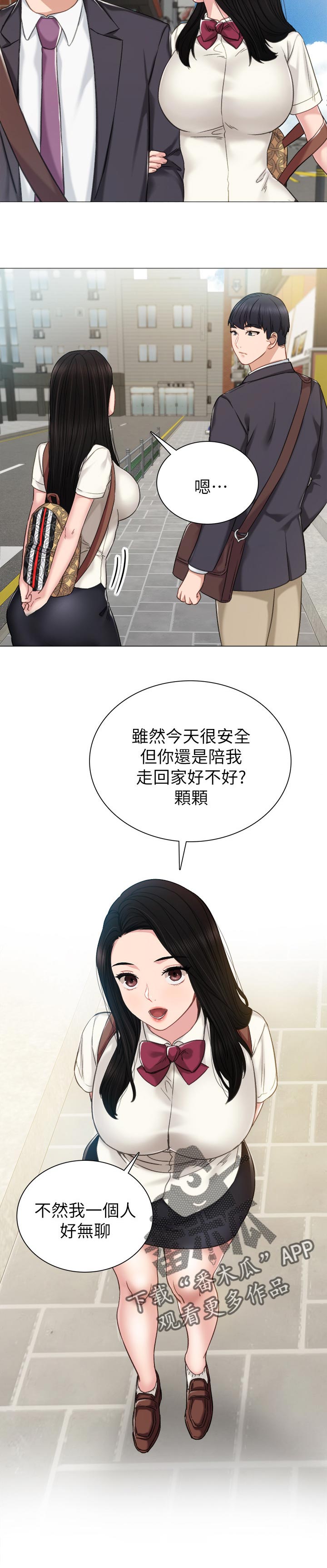 第81章：一起回家2
