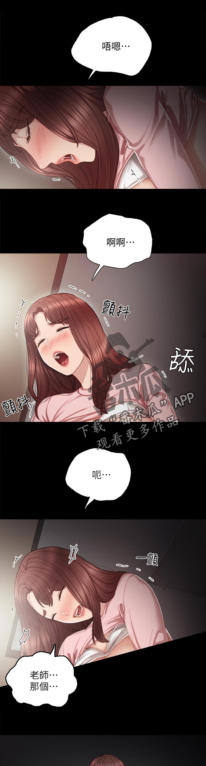 第43章：照我想的来7