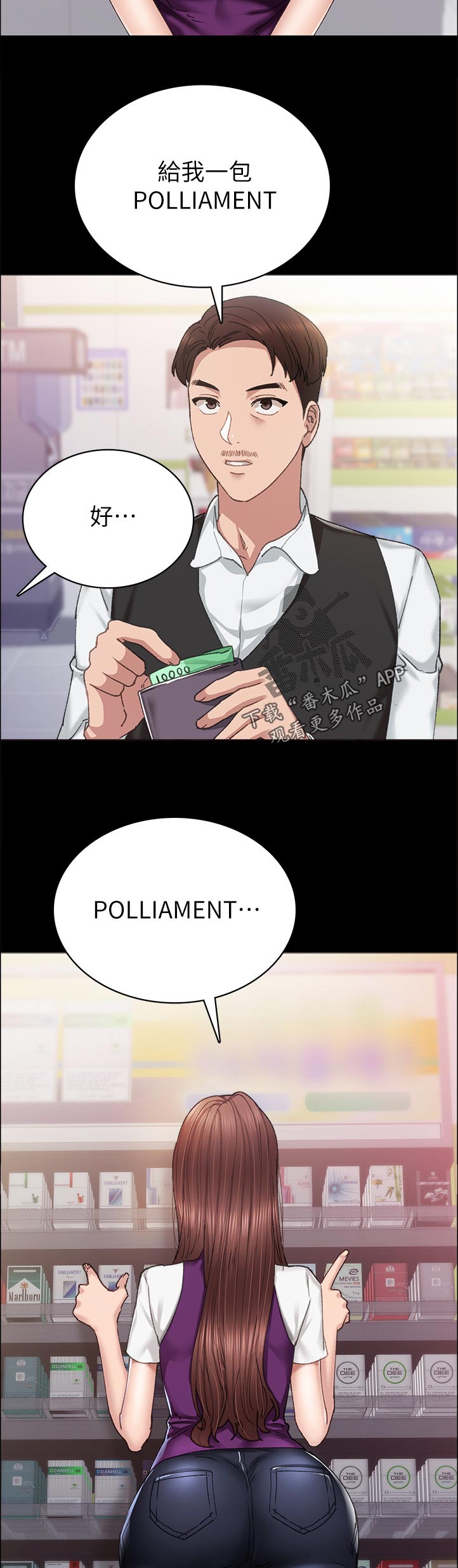 第176章：上班多久了2