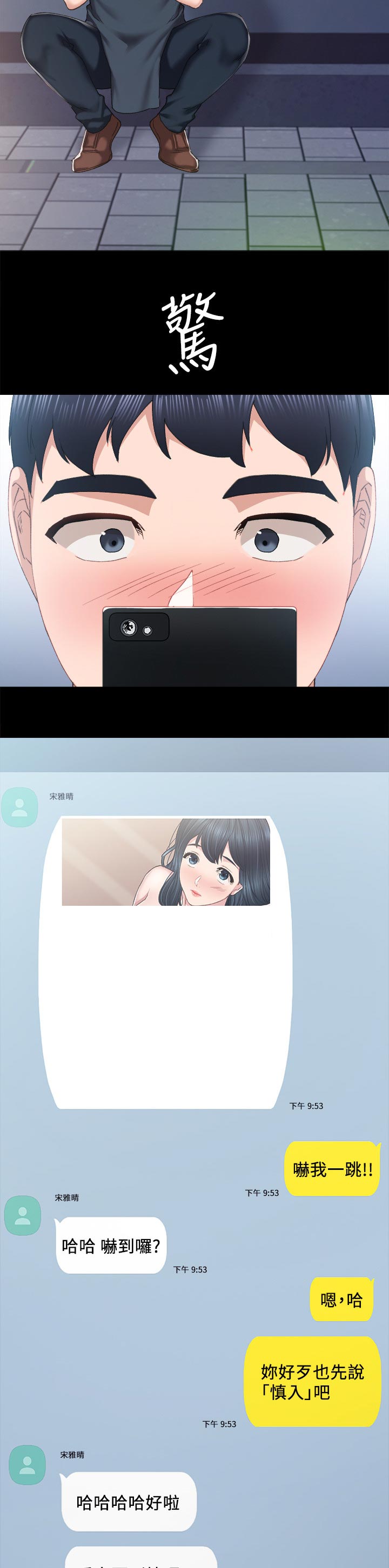 第163章：见个面3