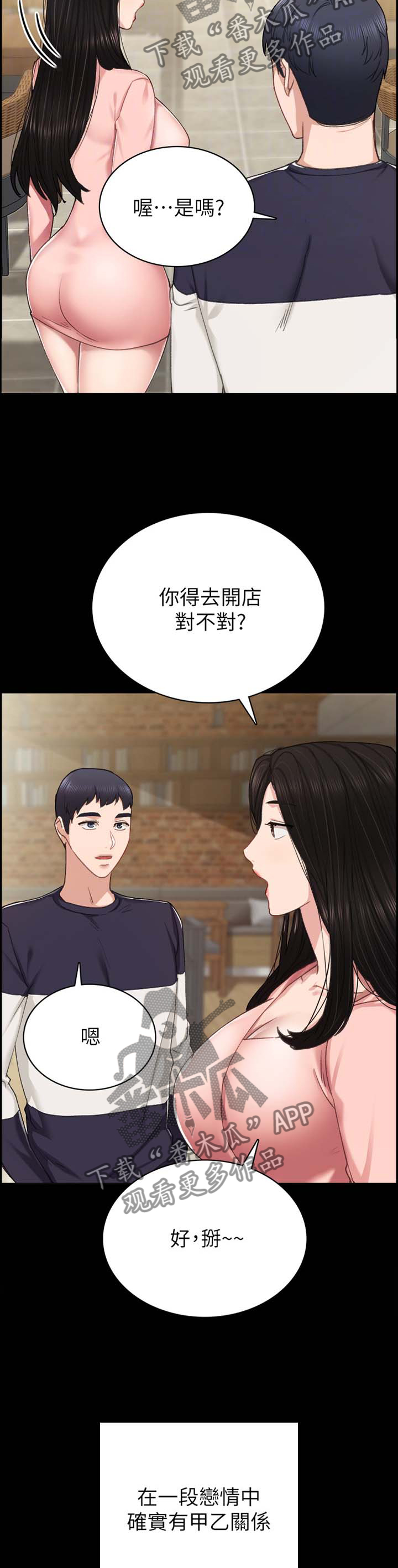 第155章：甲方乙方7