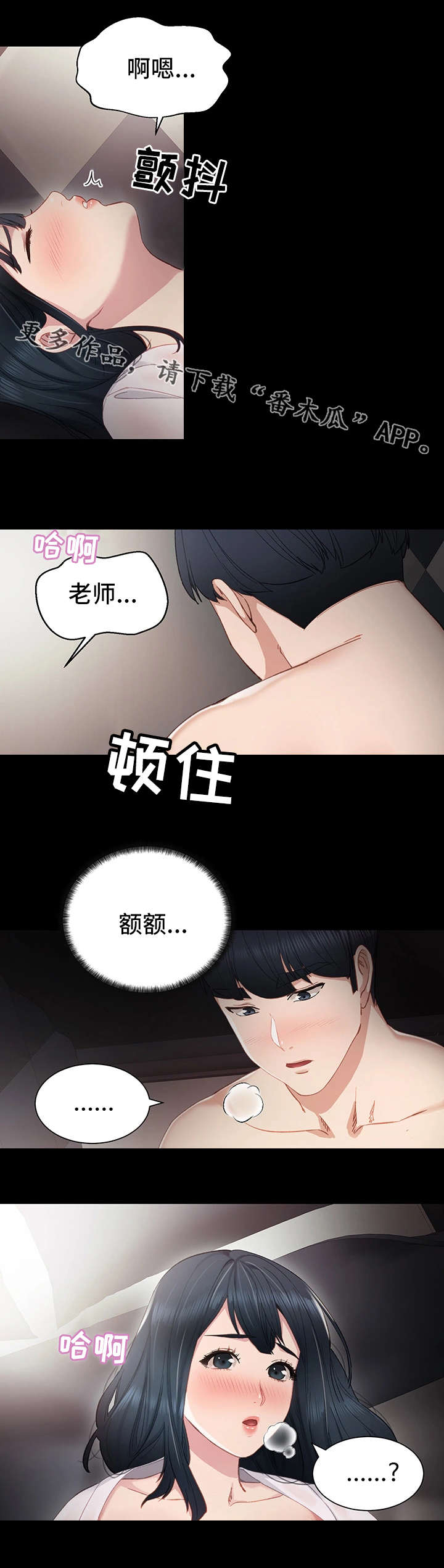 第16章：不管了6
