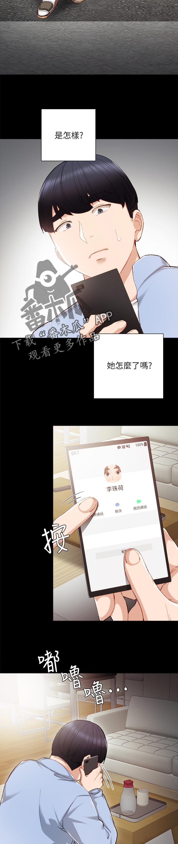 第47章：无法联系10