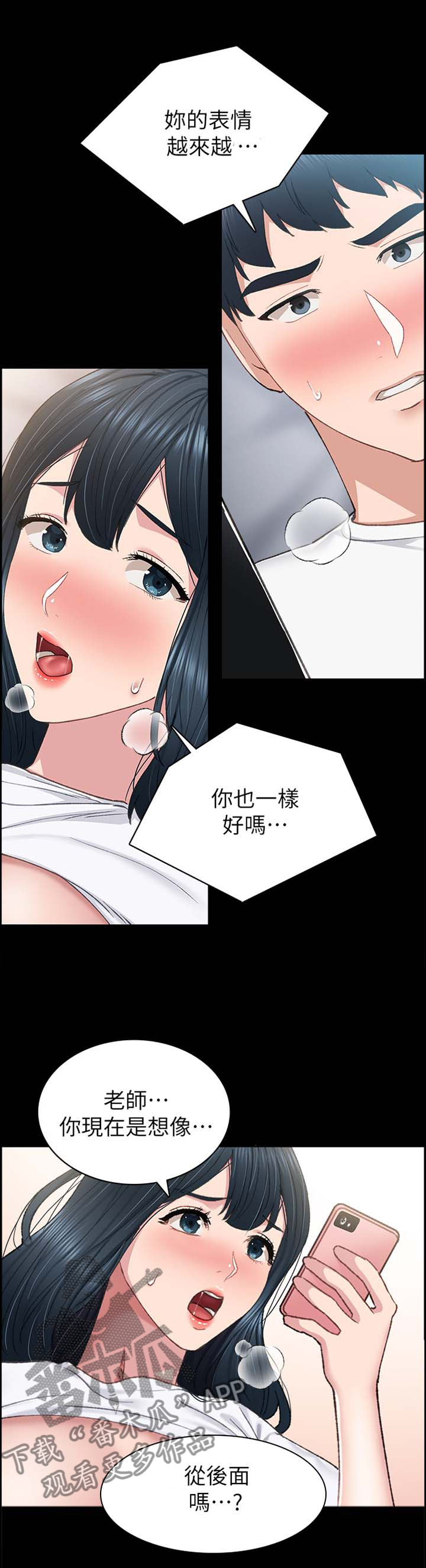 第161章：疲惫4