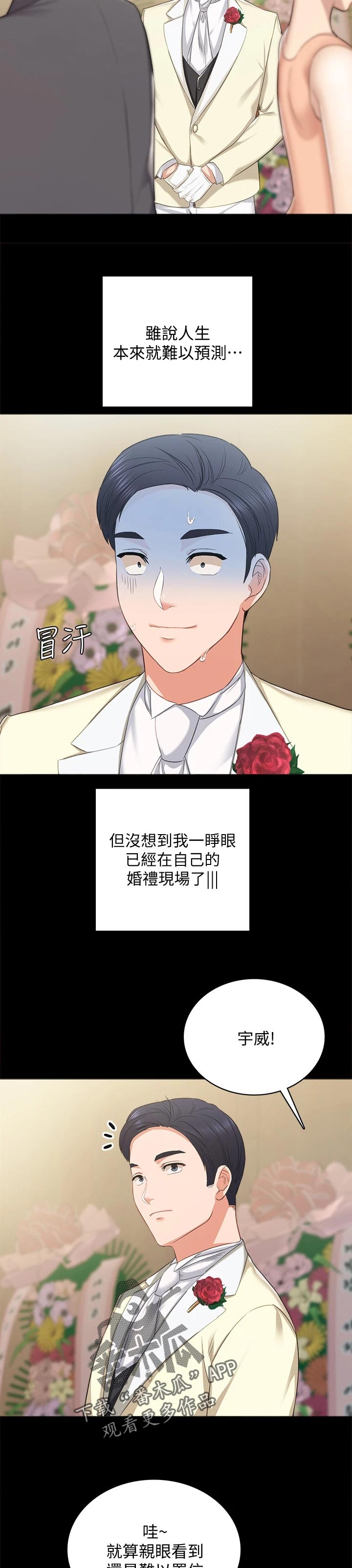 第198章：结婚1