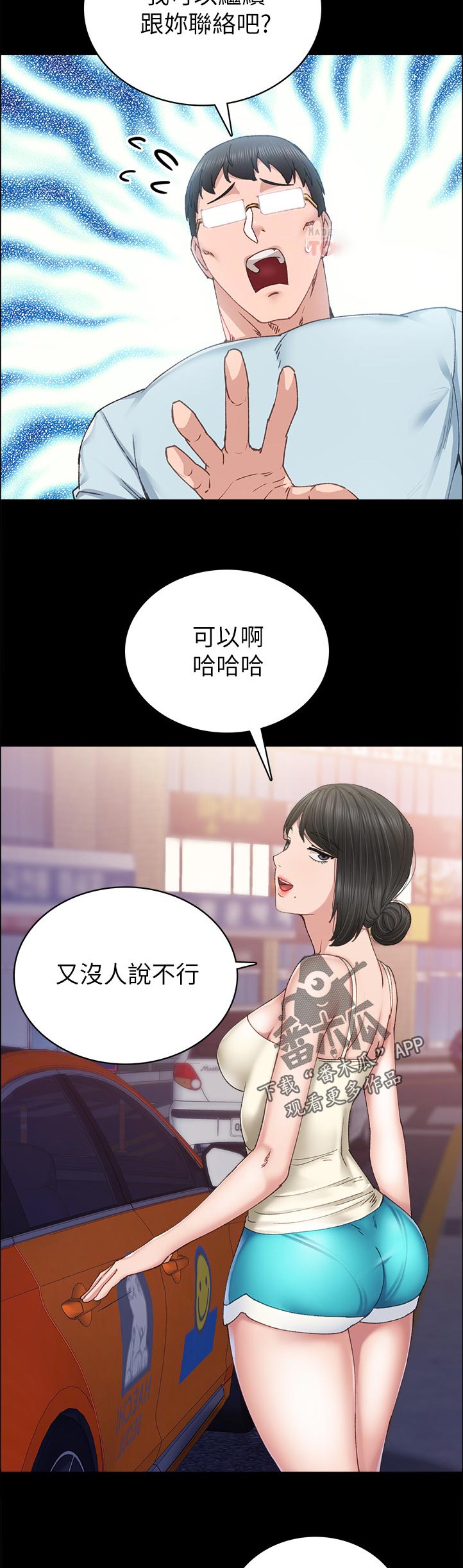 第174章：我没有在忙啊4