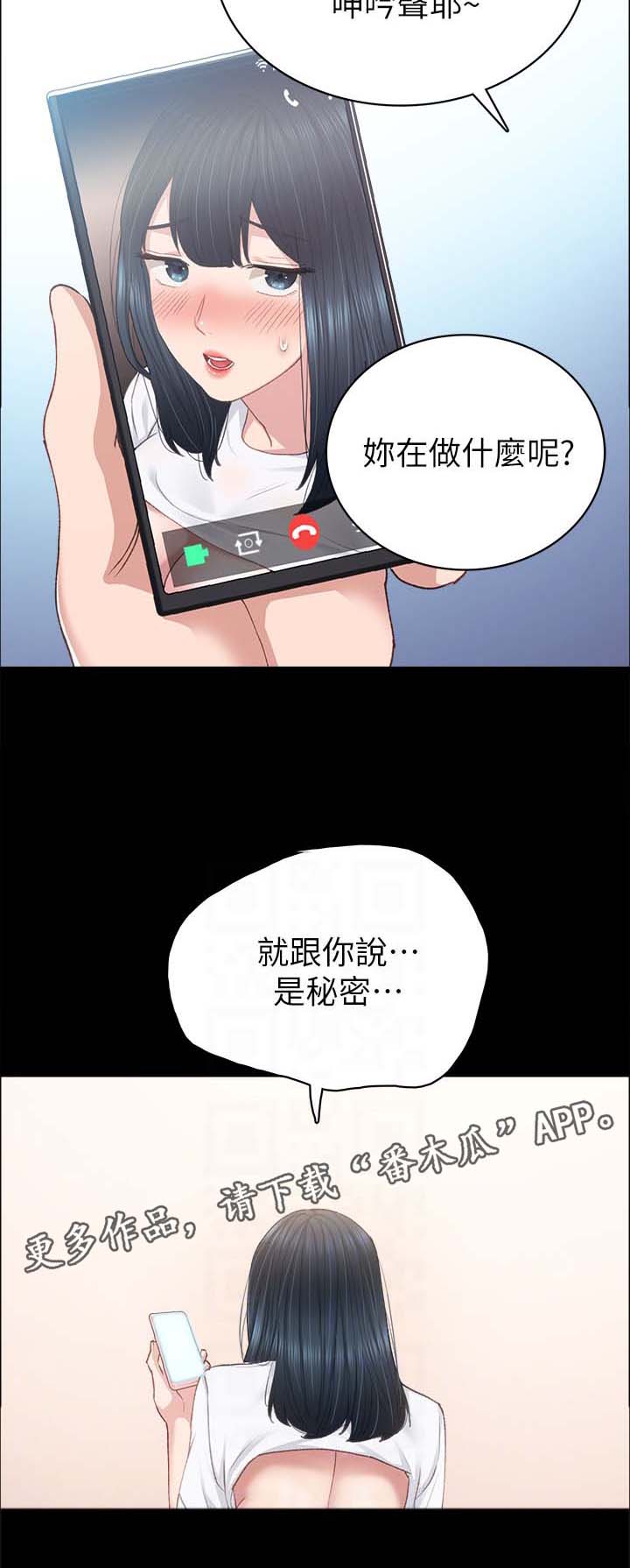 第160章：互相想象11