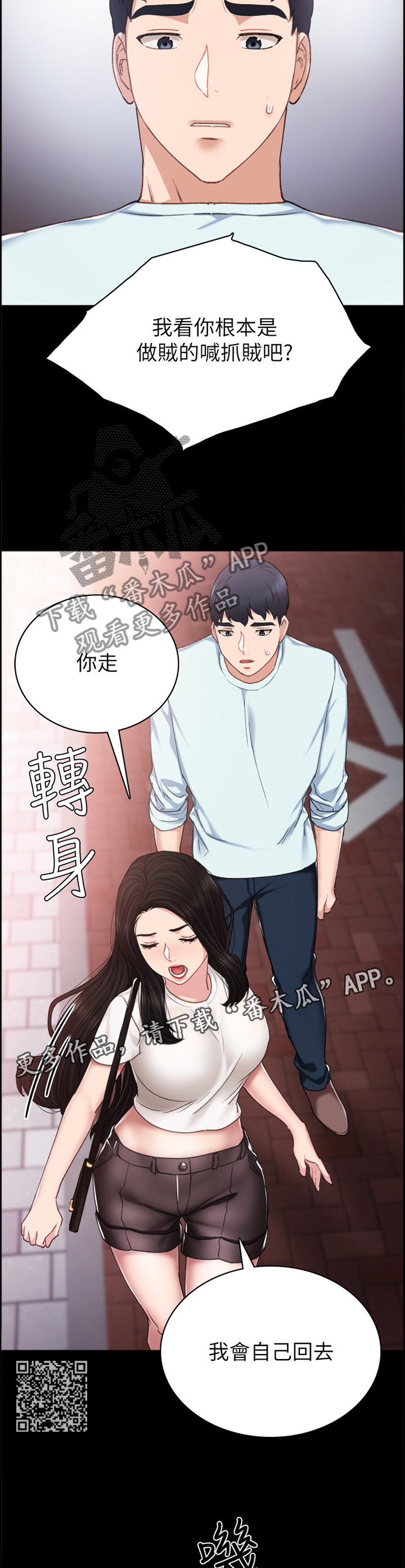 第115章：贼喊捉贼7