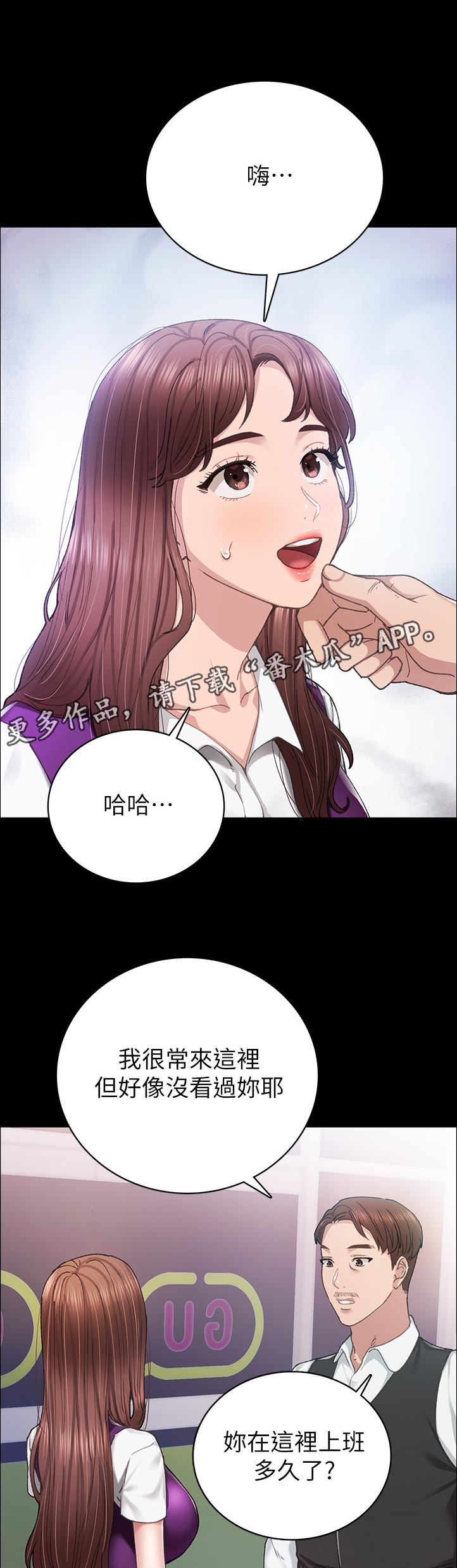 第176章：上班多久了0