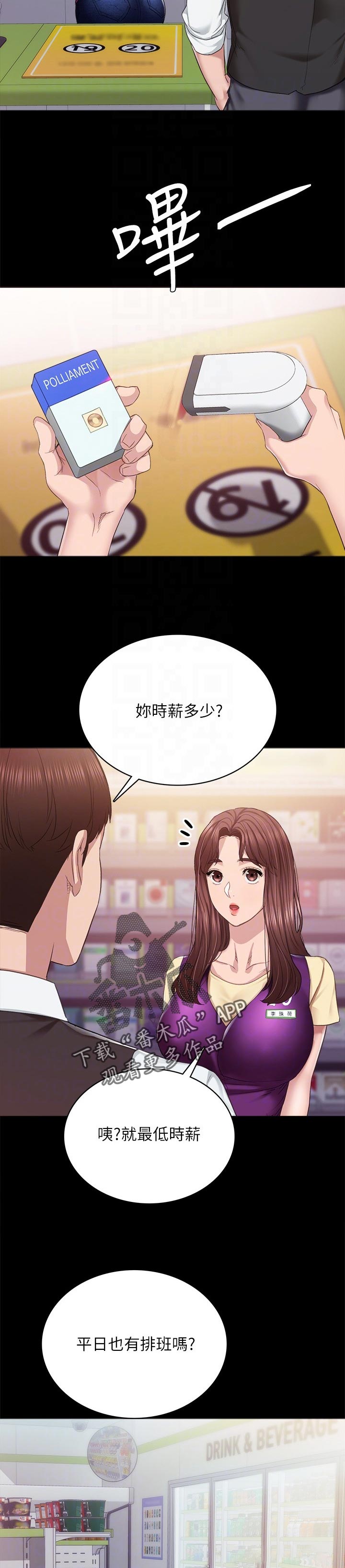 第188章：心里难受2