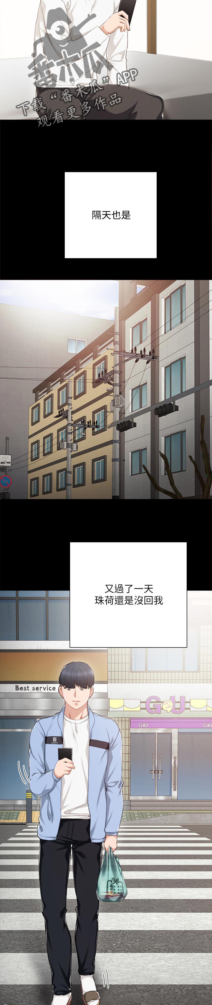 第47章：无法联系9