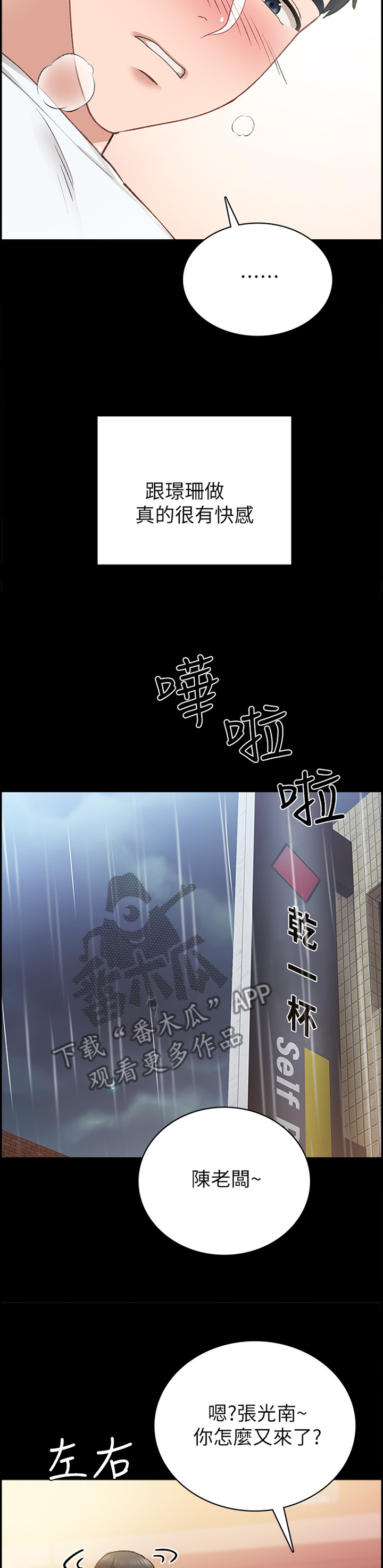第131章：各怀心事3