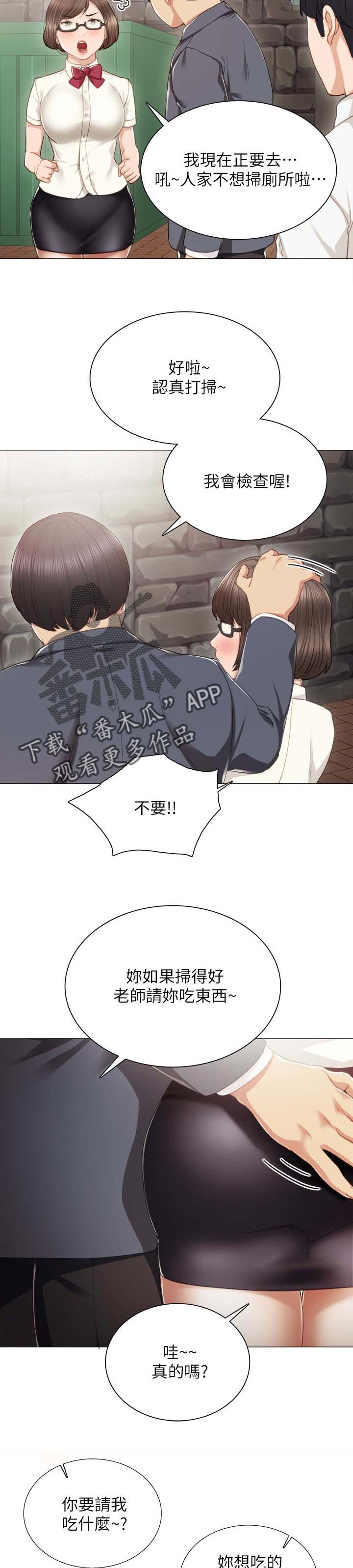 第42章：实习老师回忆12