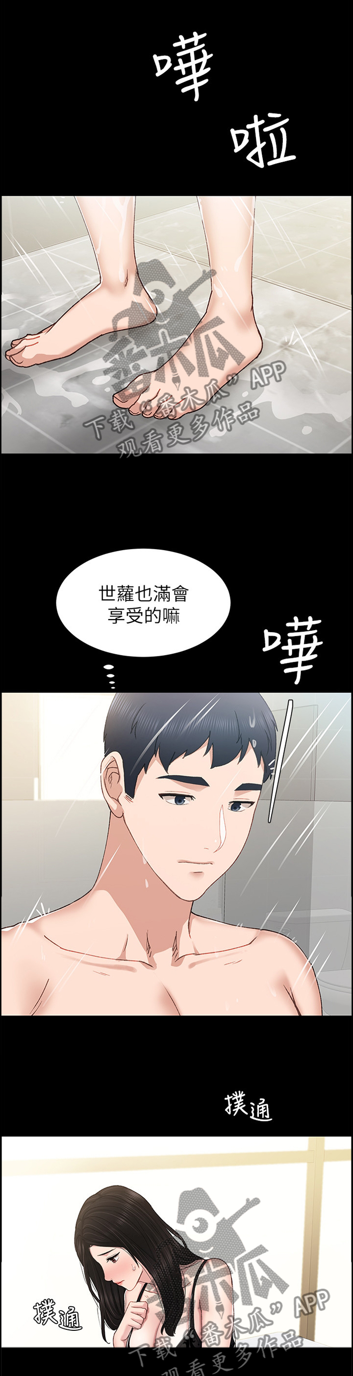 第139章：不爽4