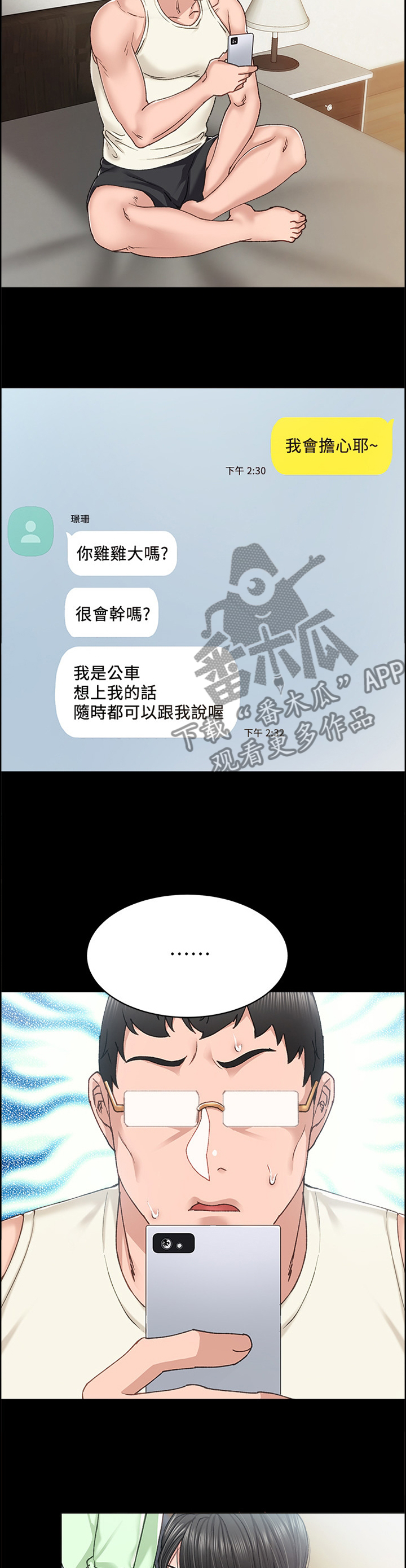 第136章：不要误会3
