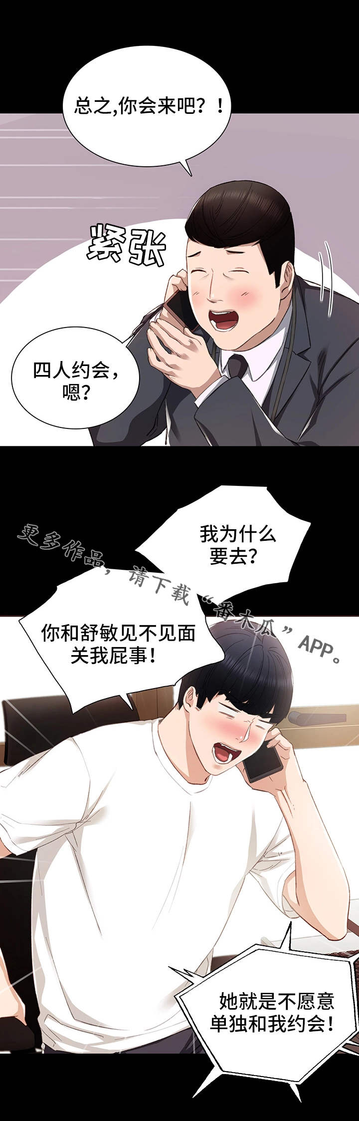 第27章：施压6
