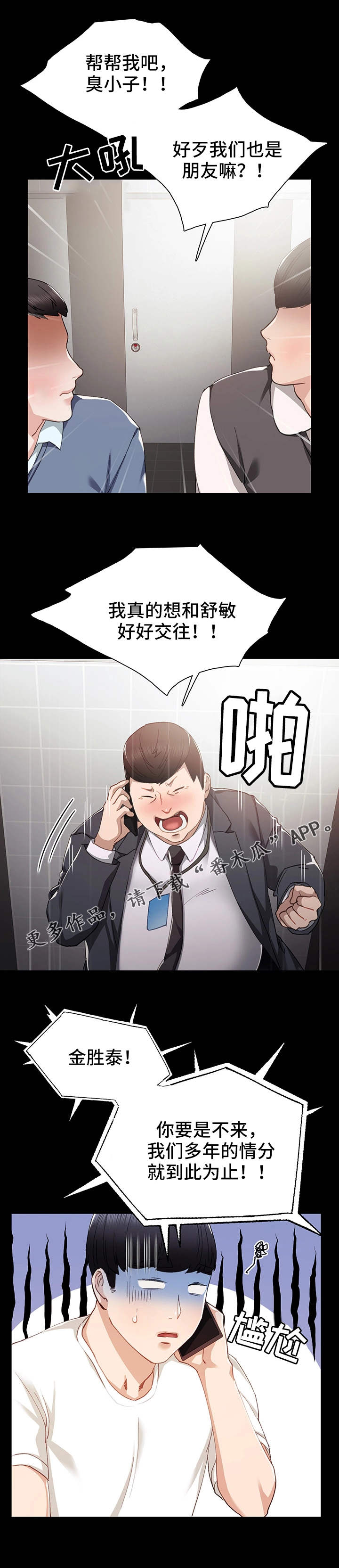 第27章：施压7
