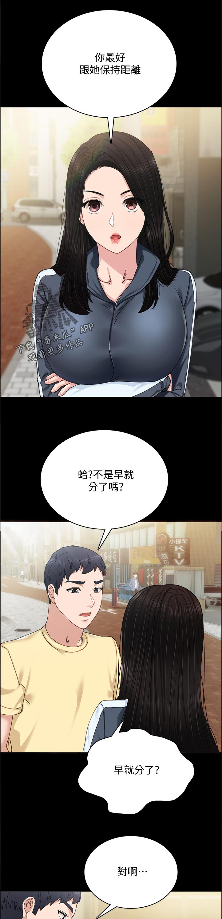 第181章：霸气3