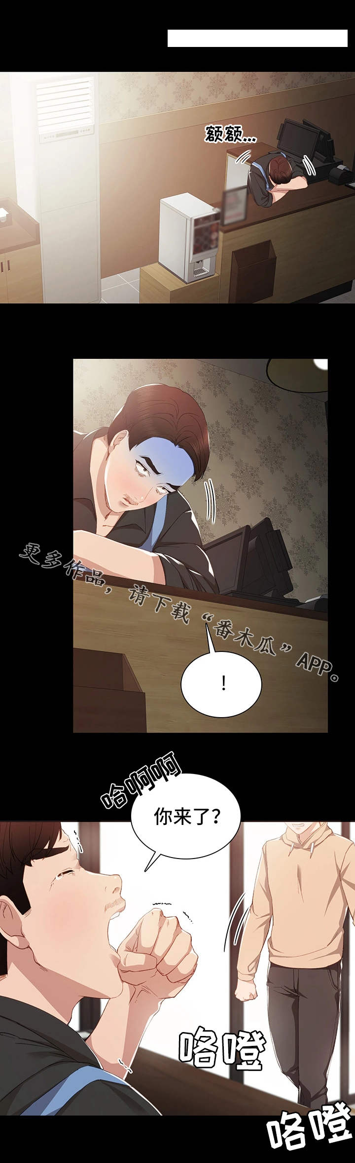 第25章：误会了5