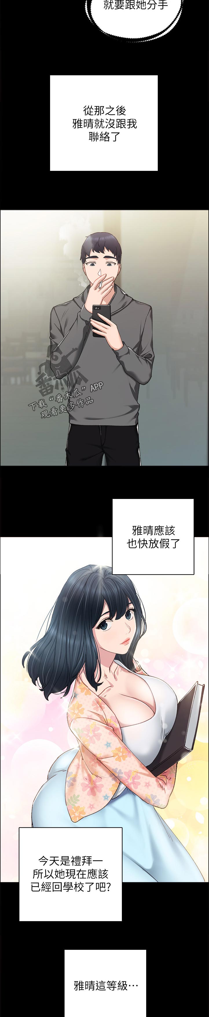 第168章：不用9
