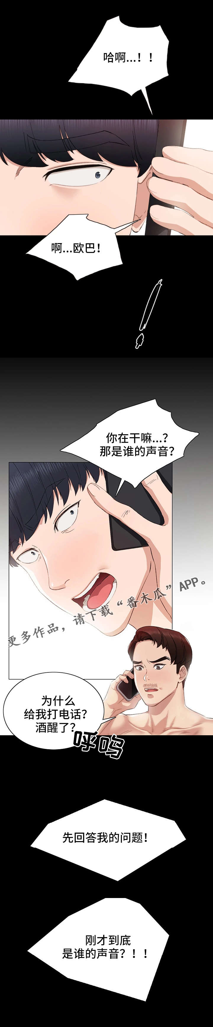 第7章：醉倒8