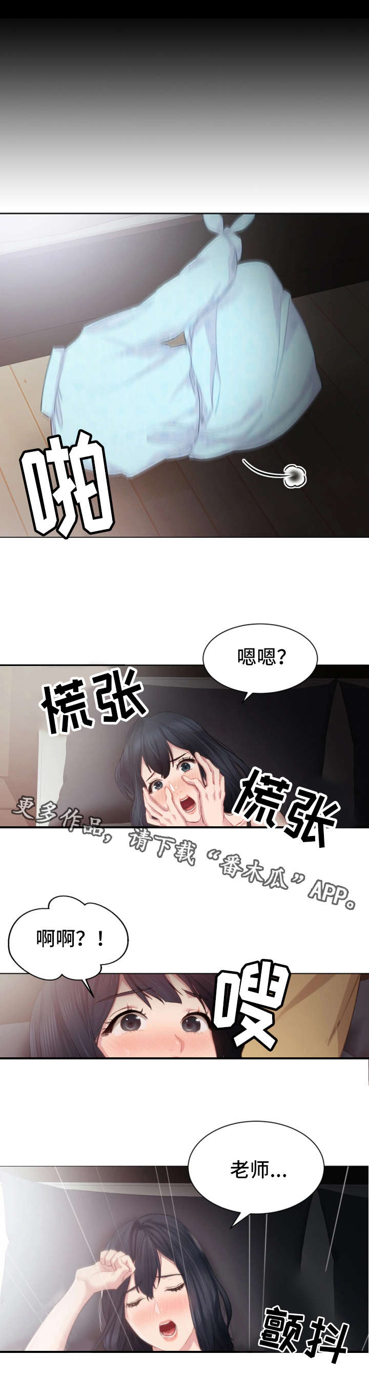 第10章：耍酒疯3
