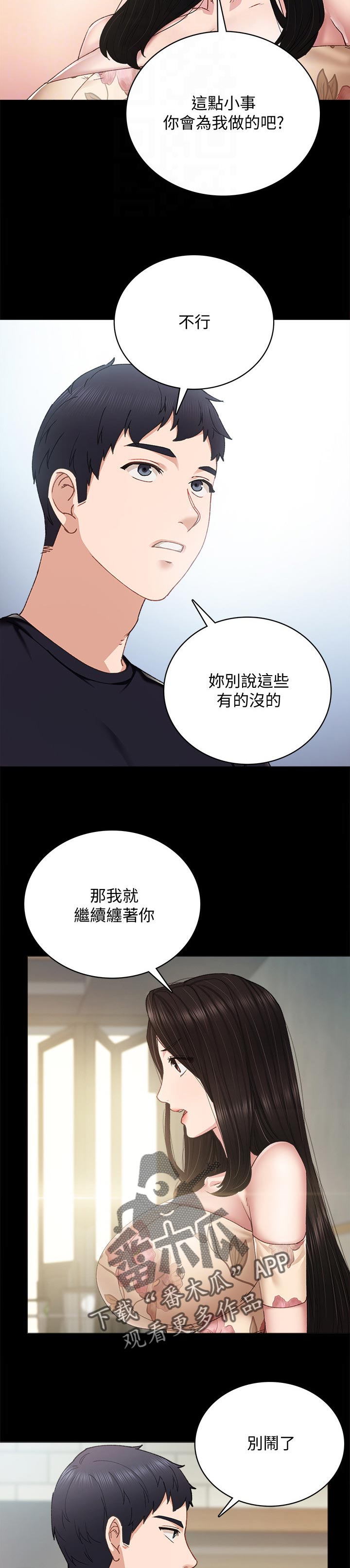 第186章：想要的离别品1