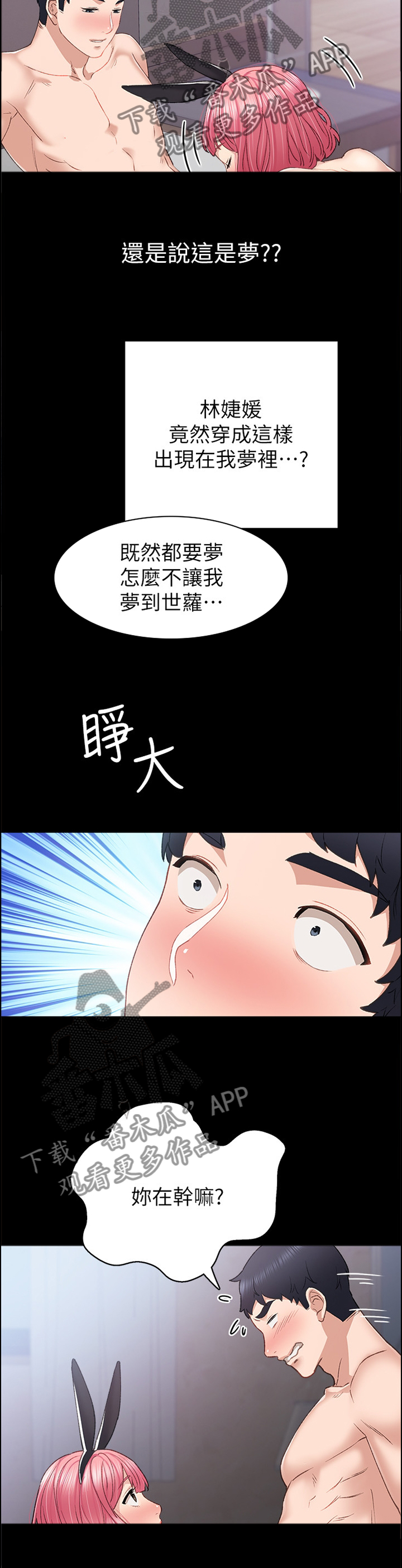 第122章：cos游戏5