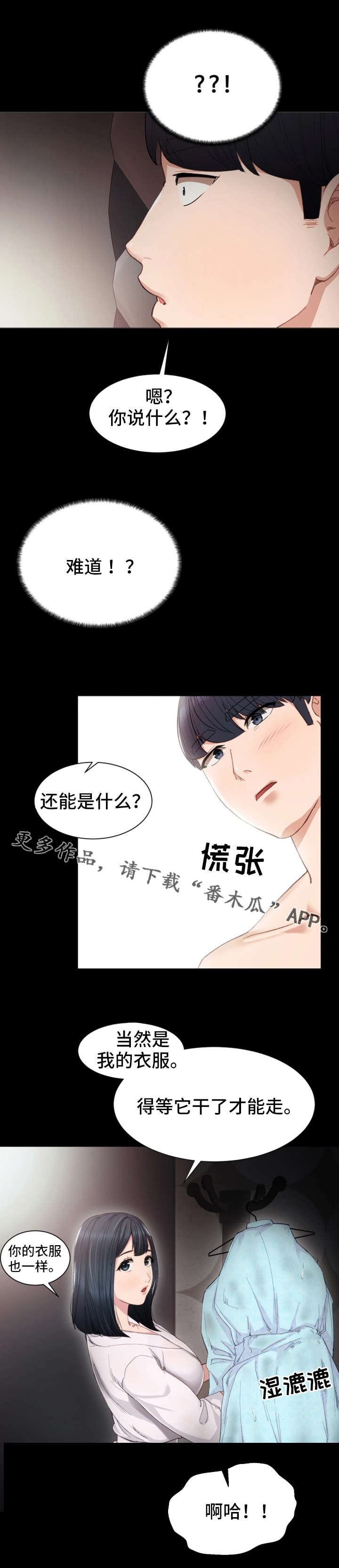 第13章：胡思乱想7