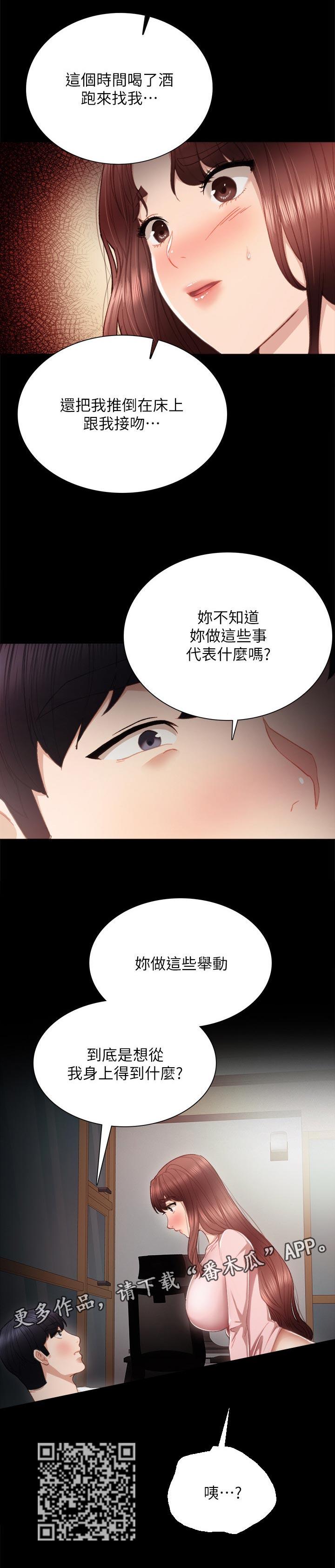 第41章：得到什么8