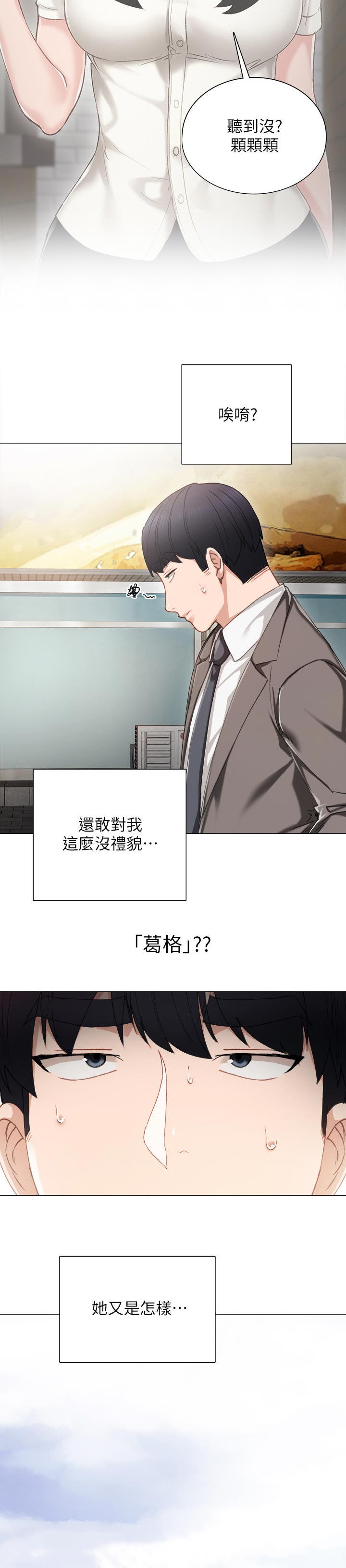 第51章：事情的开端7