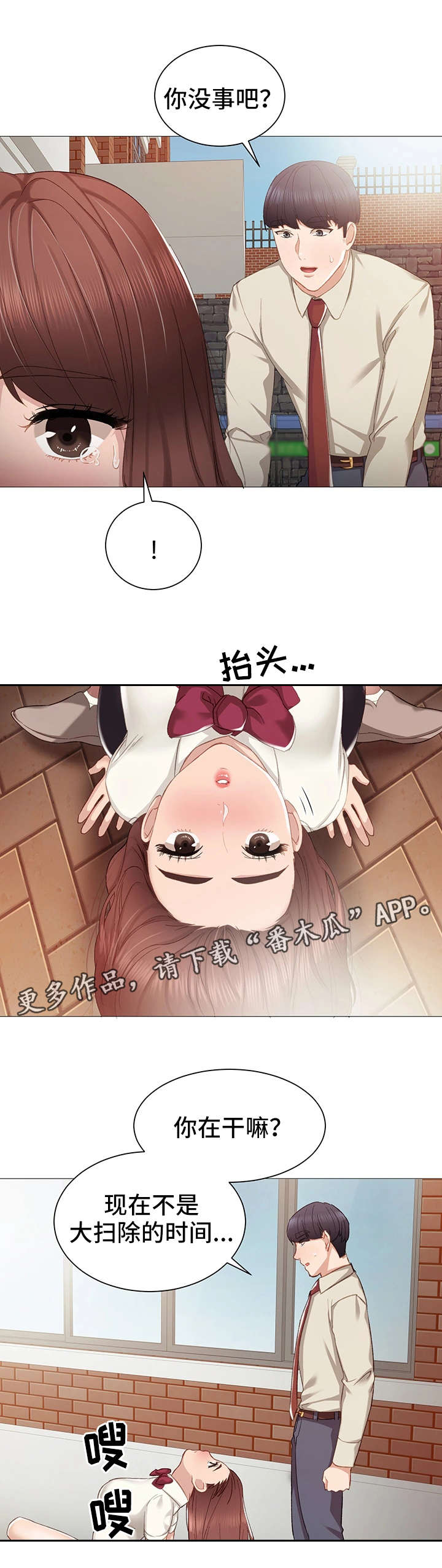 第17章：初遇8