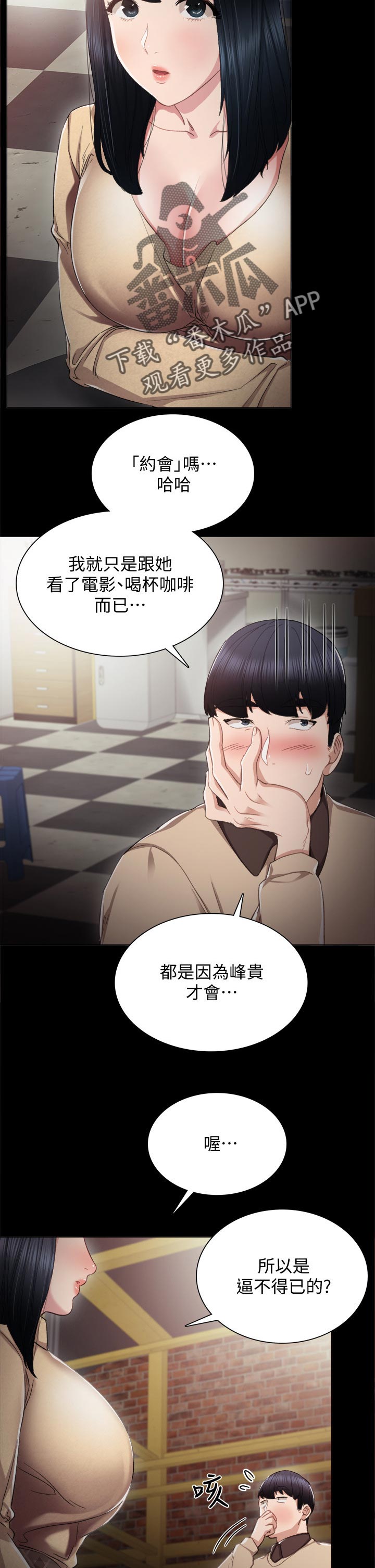 第34章：喝酒解闷8