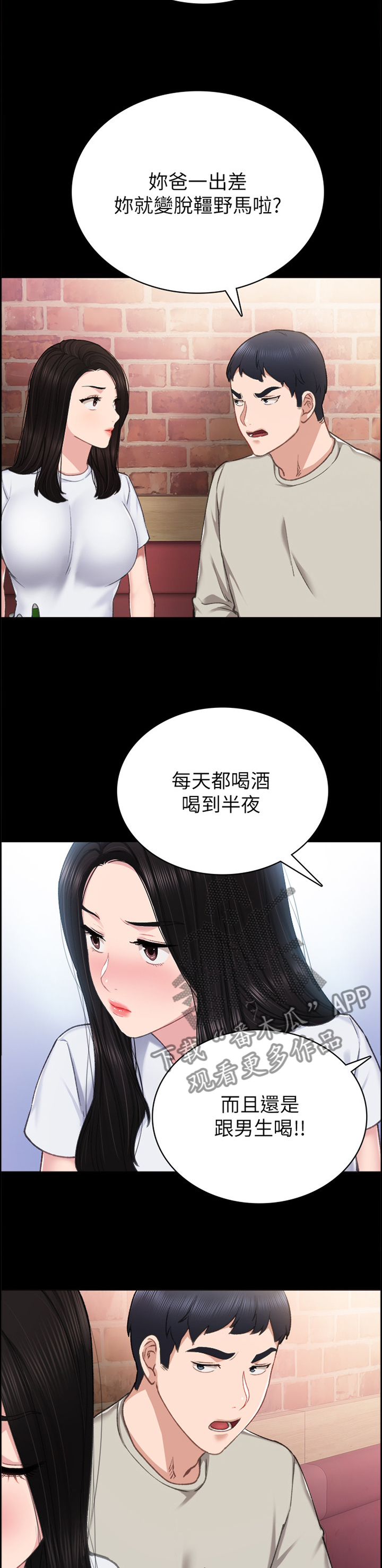 第119章：分手2