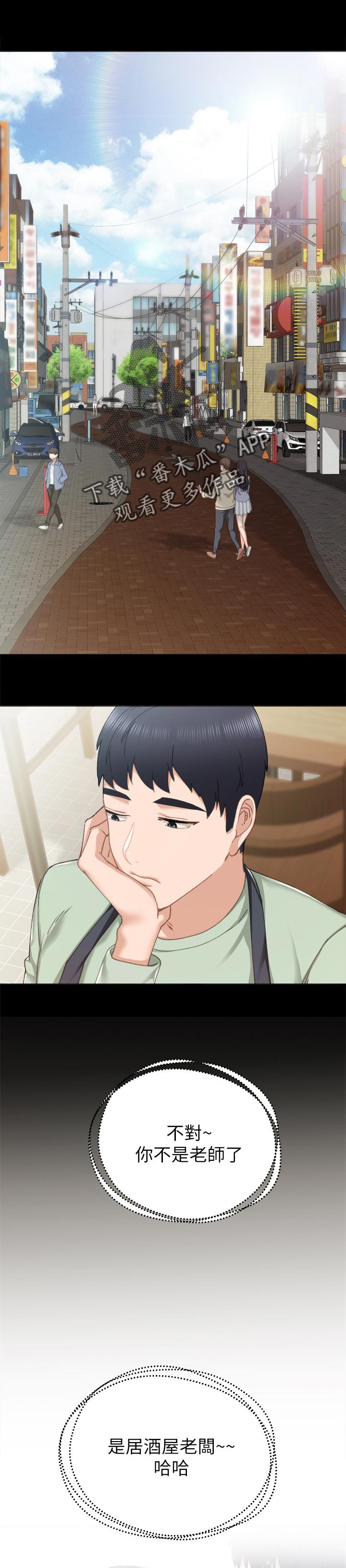 第167章：好欺负0