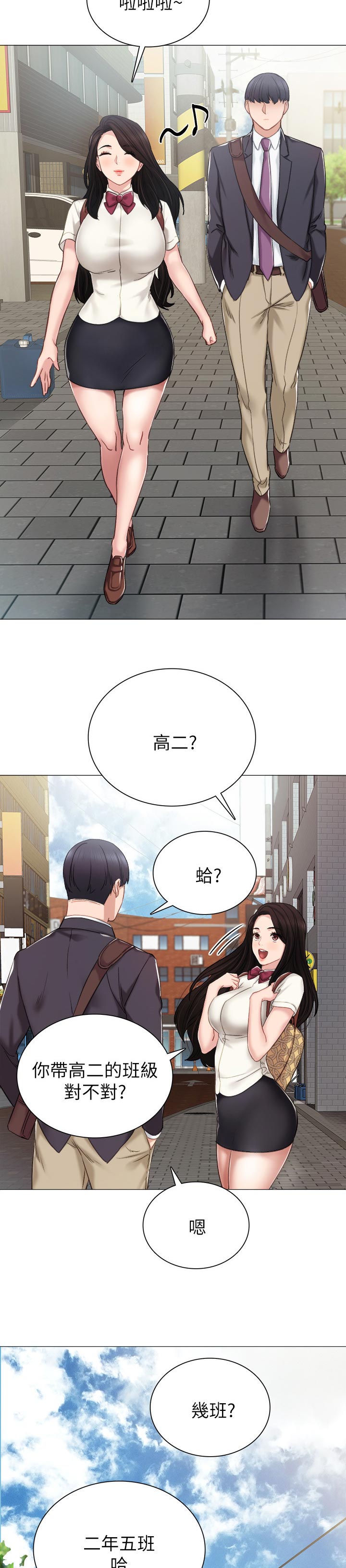第81章：一起回家4