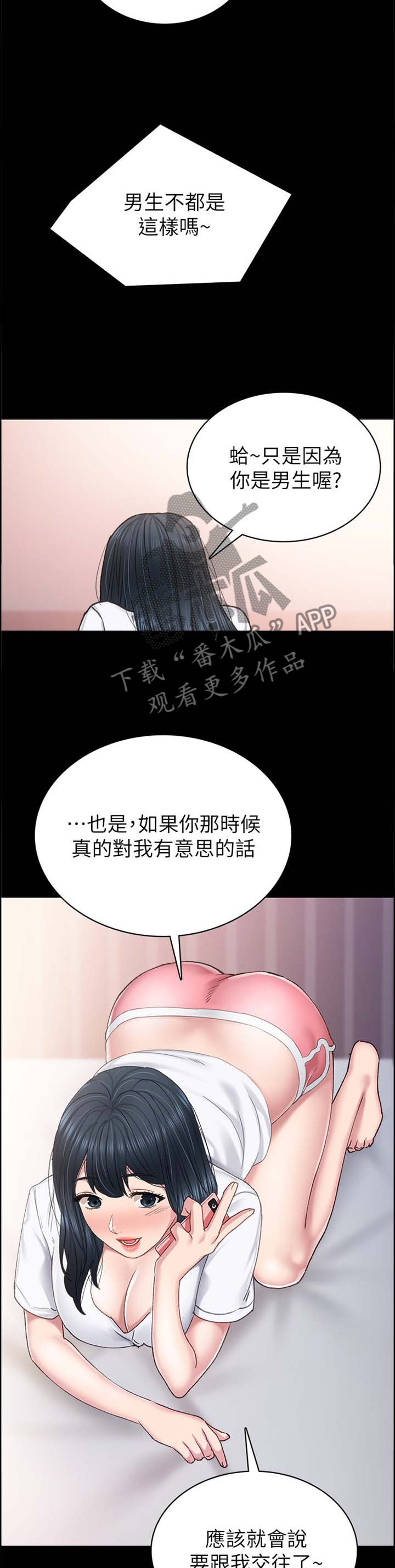 第159章：视讯2
