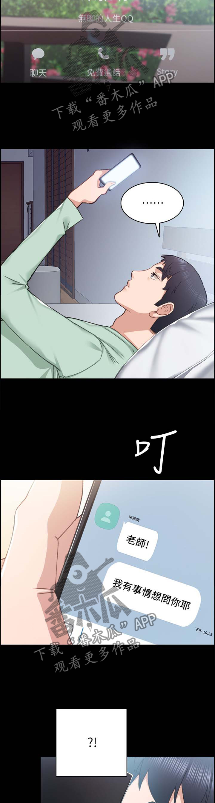 第156章：闲聊5