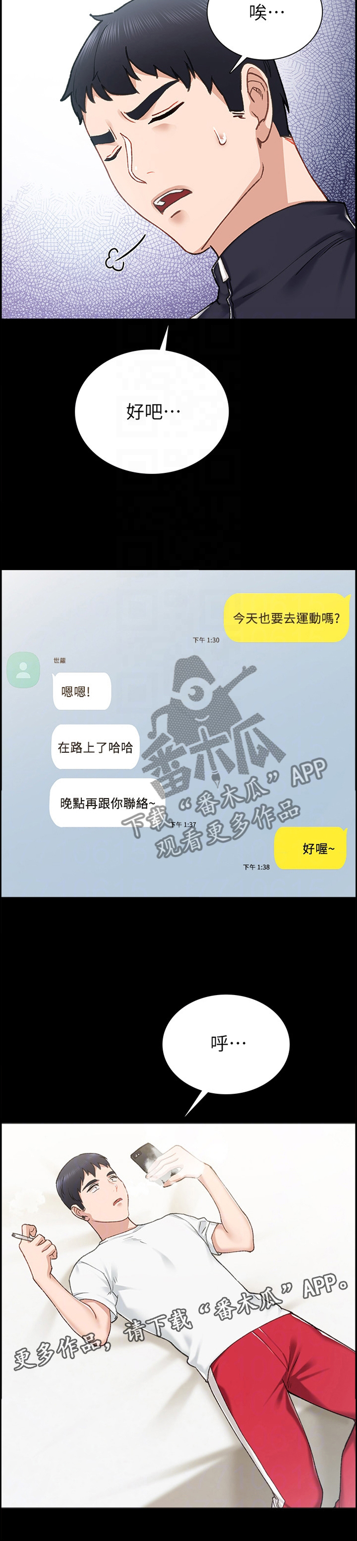 第148章：鸡毛蒜皮11