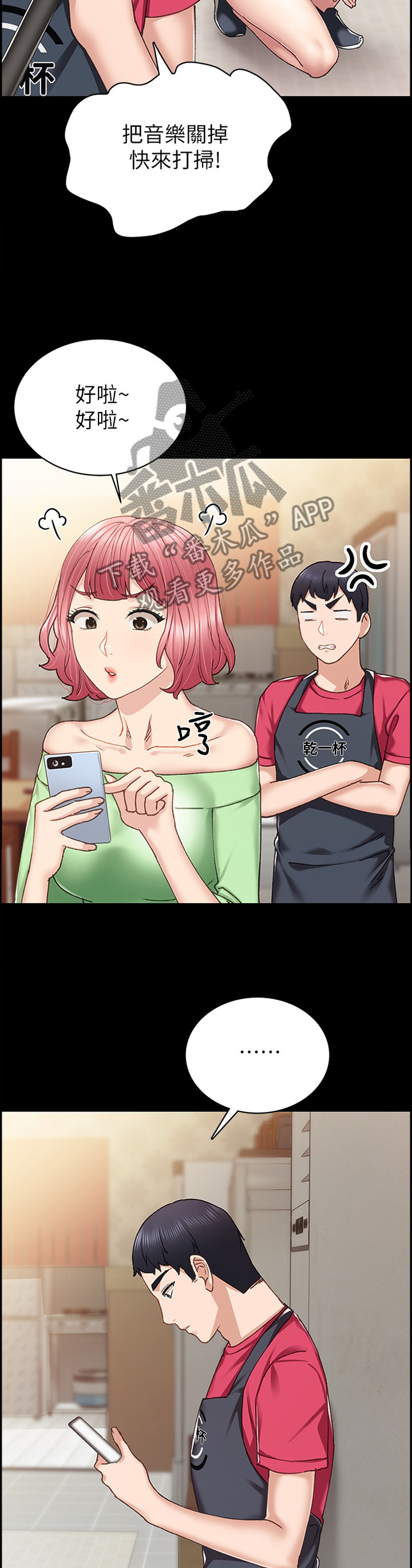 第132章：没有回应11