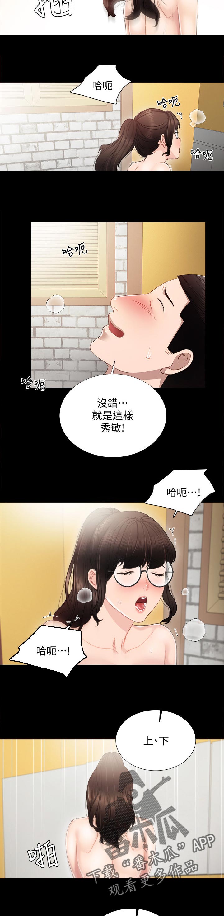 第33章：惆怅的两人3