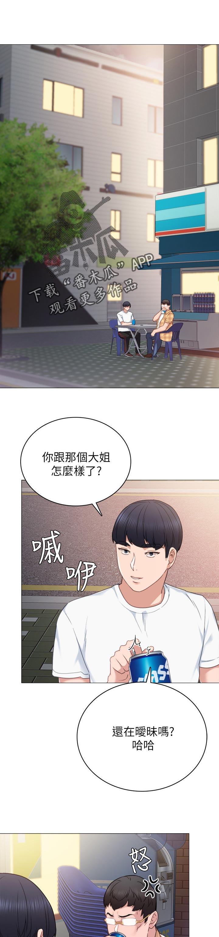 第88章：威胁的声音0